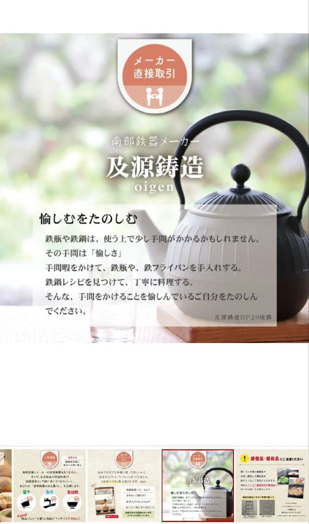 及源 (OIGEN) 南部鉄器 南部ごはん釜 5合炊き F-413【保証書付】