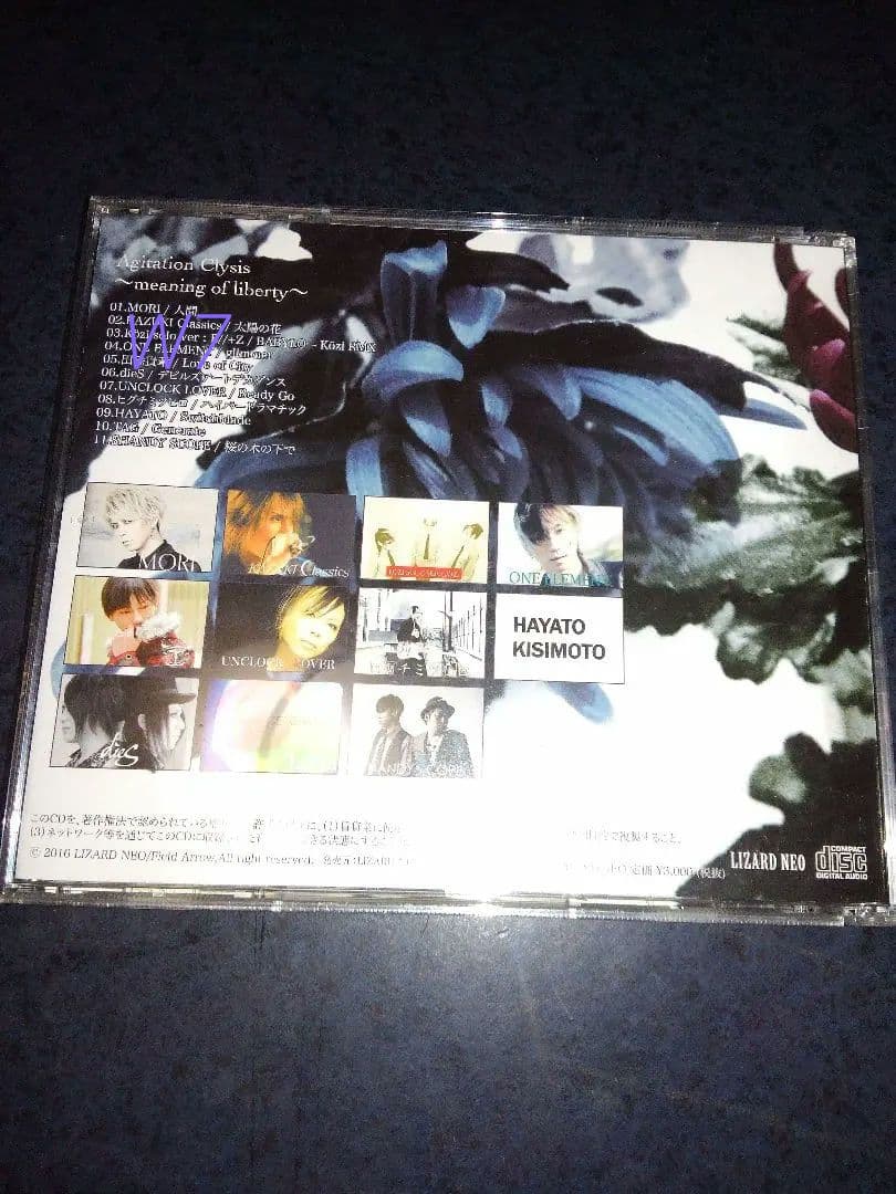 Agitation Clysis～meaning　KAZUKI Classics