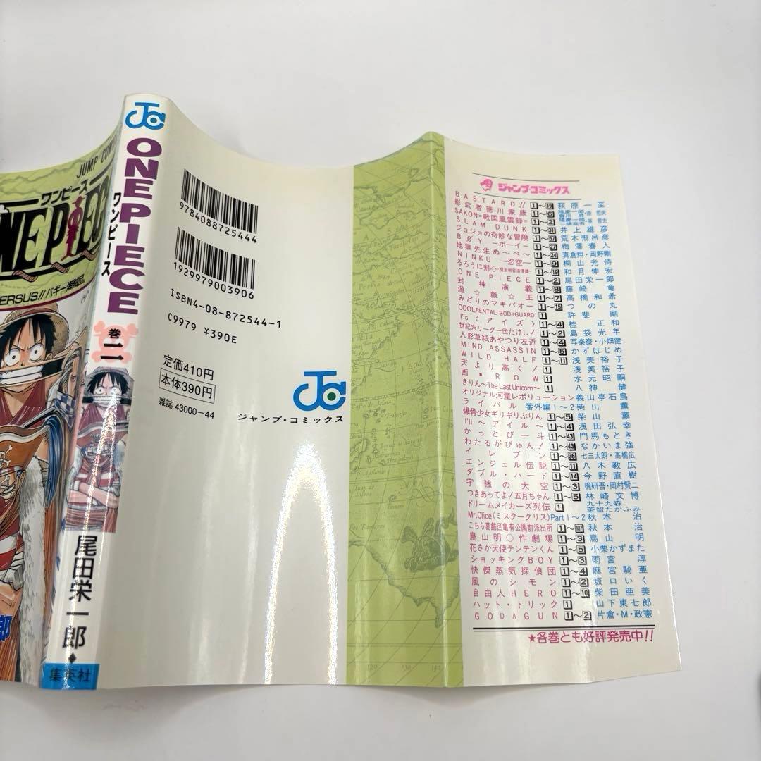 C*h様 【初版】ONEPIECE 2巻 第1刷発行　ワンピース