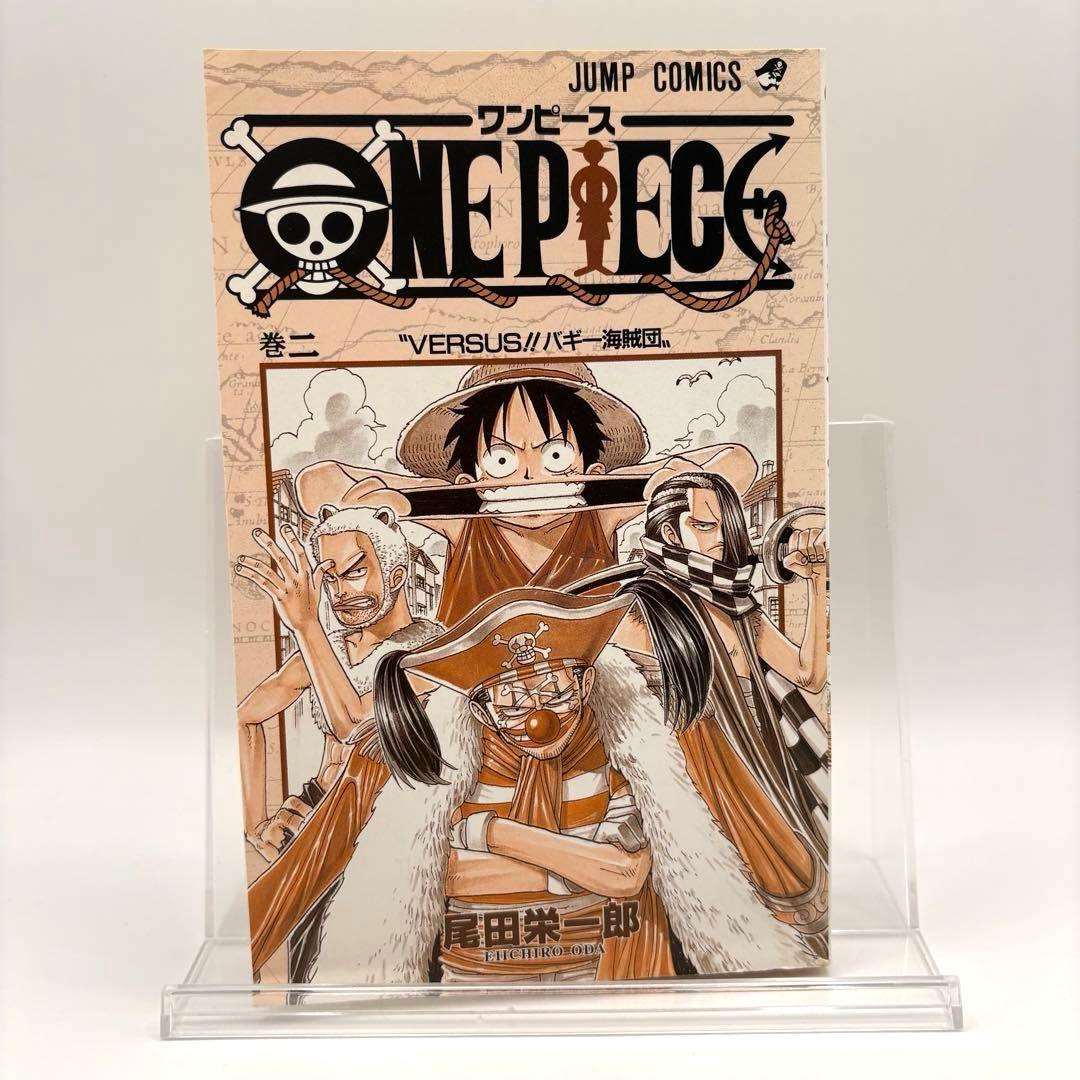C*h様 【初版】ONEPIECE 2巻 第1刷発行　ワンピース