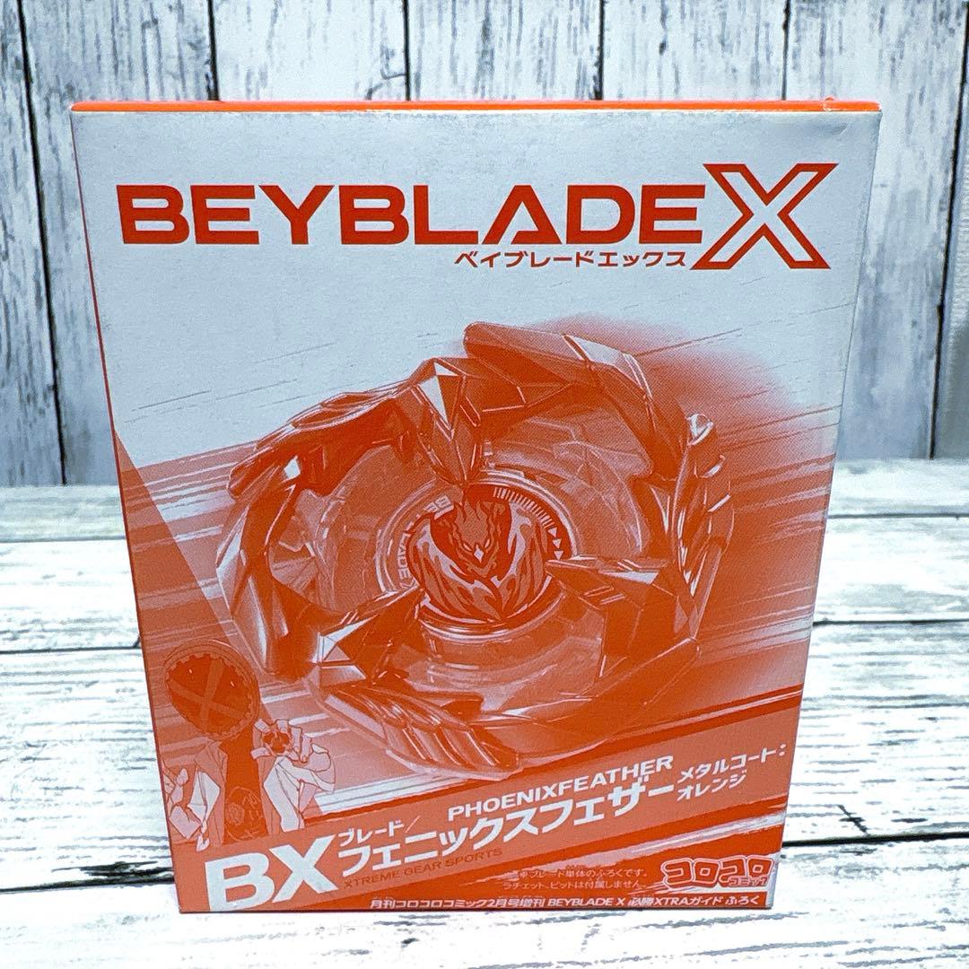 絶版　ベイブレードX フェニックスフェザー 3個 フェニックスラダー　おまけ付