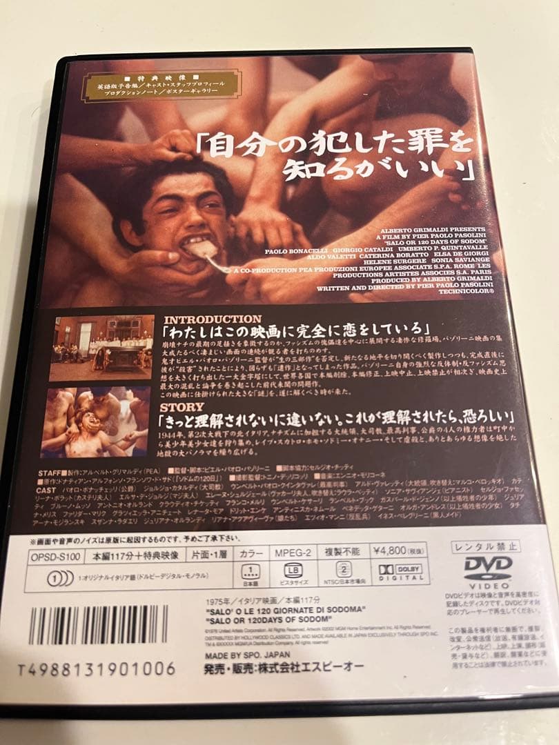 ソドムの市 オリジナル全長版('75伊) DVD