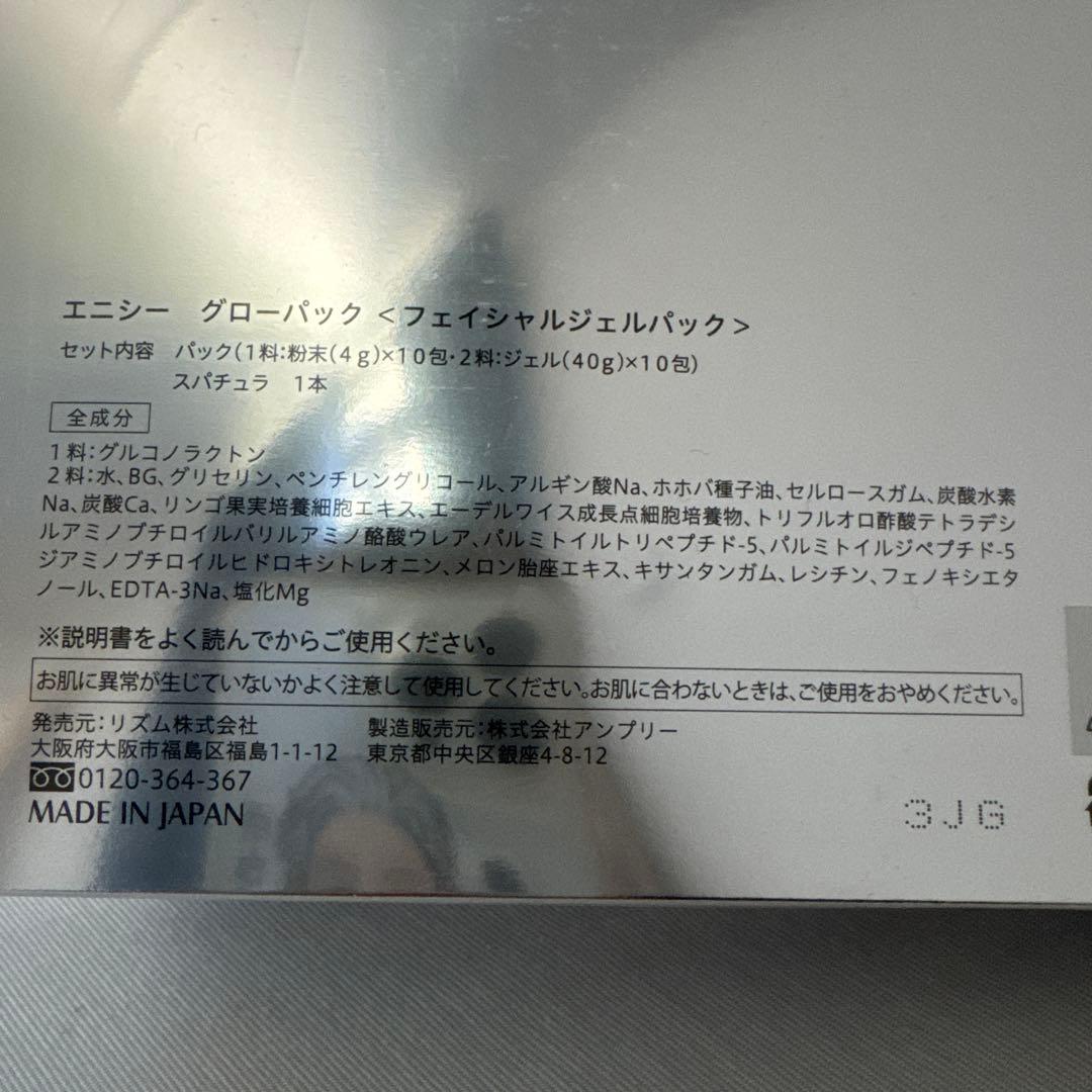 enisie フェイスジェルパック 6パック
