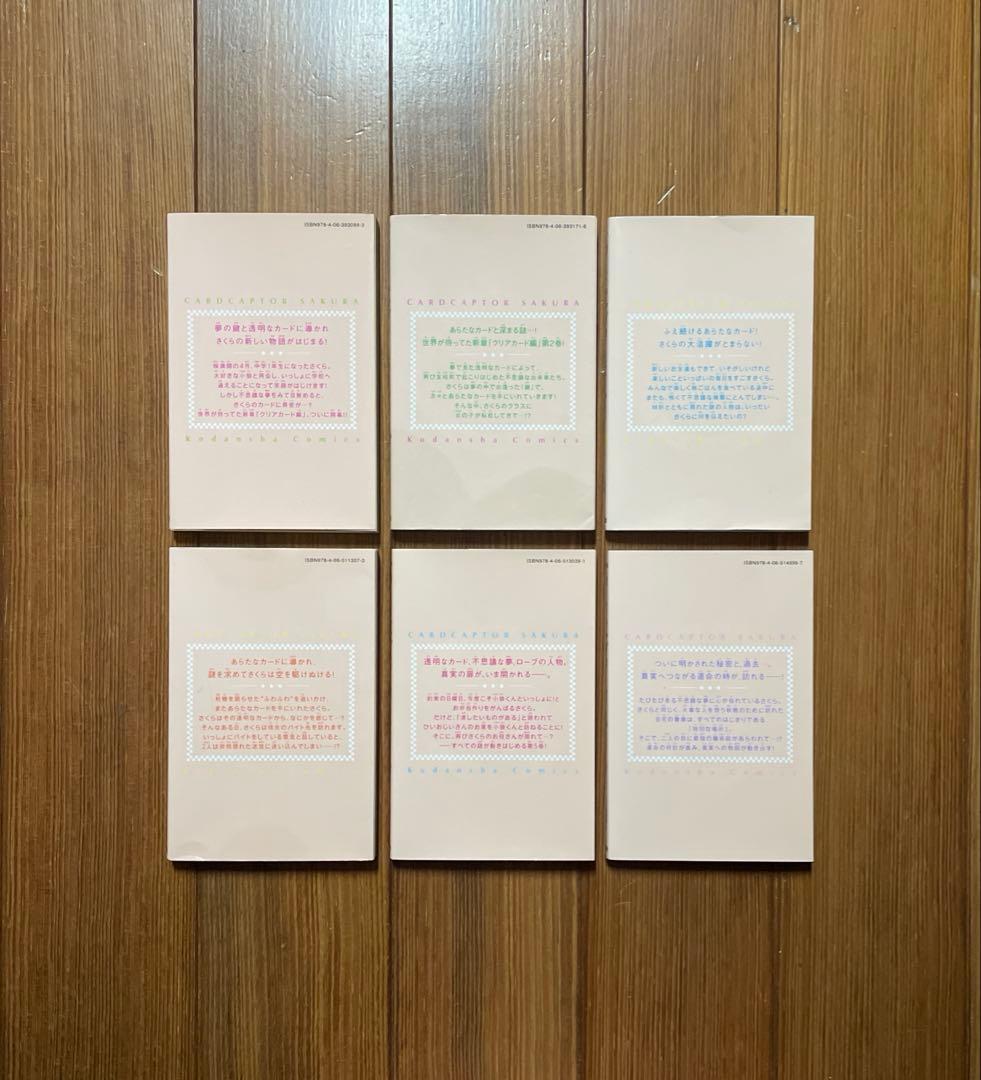 カードキャプターさくら 1〜12 クリアカード 1〜16 全巻セット CLAMP