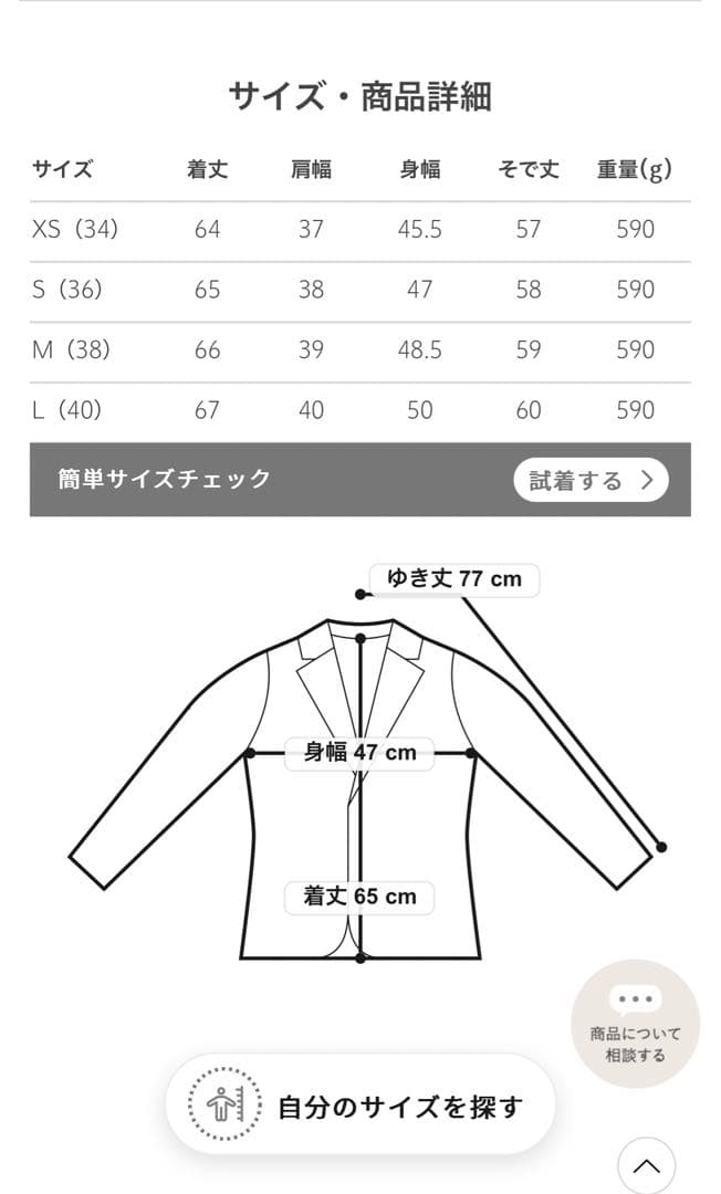 美品　ユナイテッドアローズ　チェックジャケット