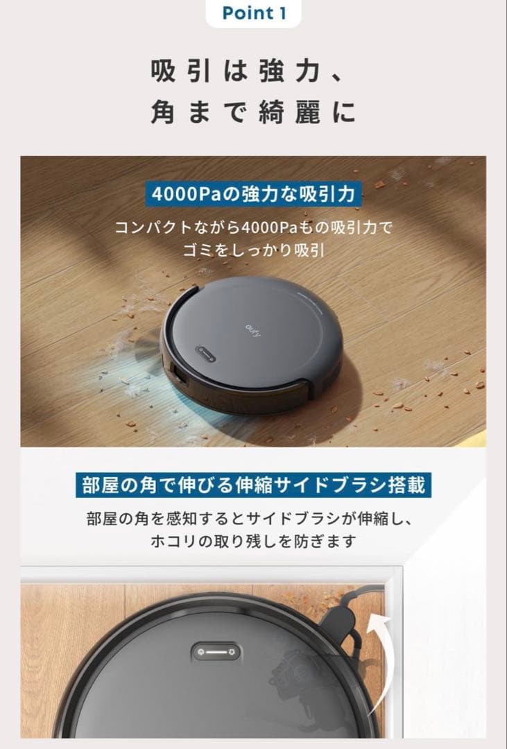 掃除機・クリーナー Eufy Robot Vacuum Auto-Empty C10