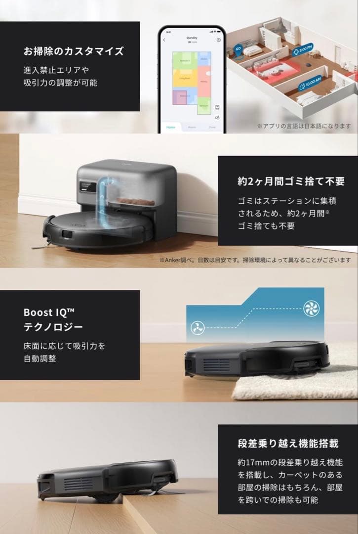 掃除機・クリーナー Eufy Robot Vacuum Auto-Empty C10