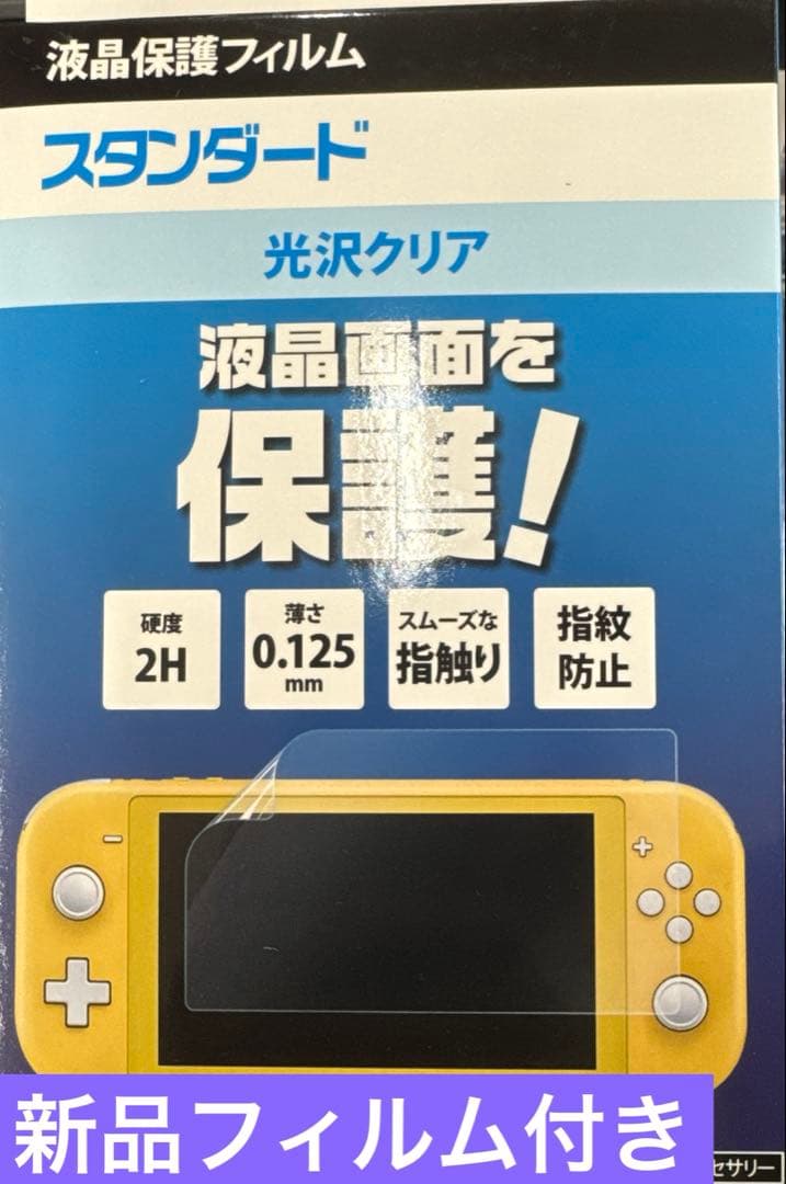 【美品】NintendoSwitchLite本体⭐︎ハイラルエディション⭐︎オマケ付