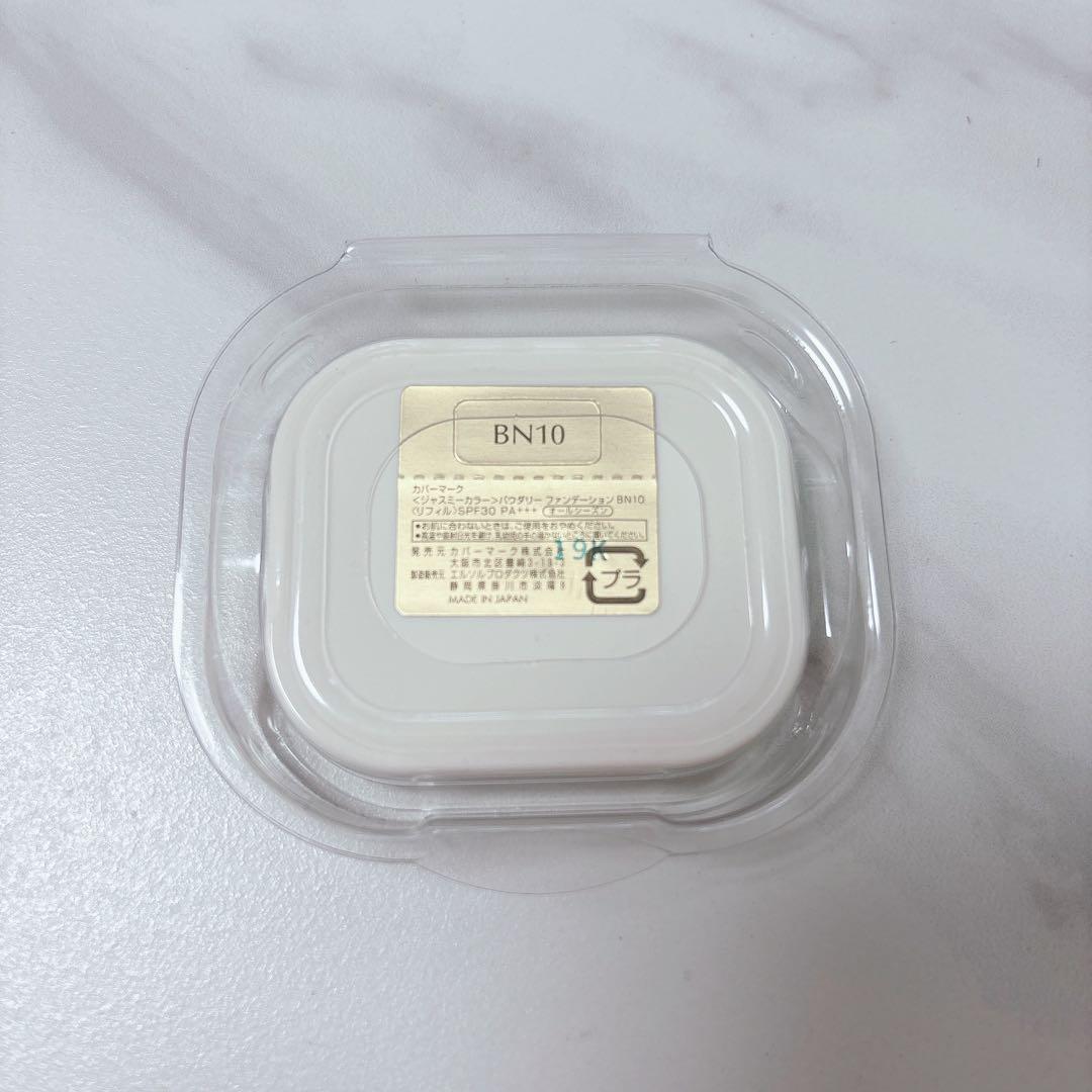 【新品】カバーマーク⭐︎ジャスミーカラーパウダリーファンデーションBN10リフィル