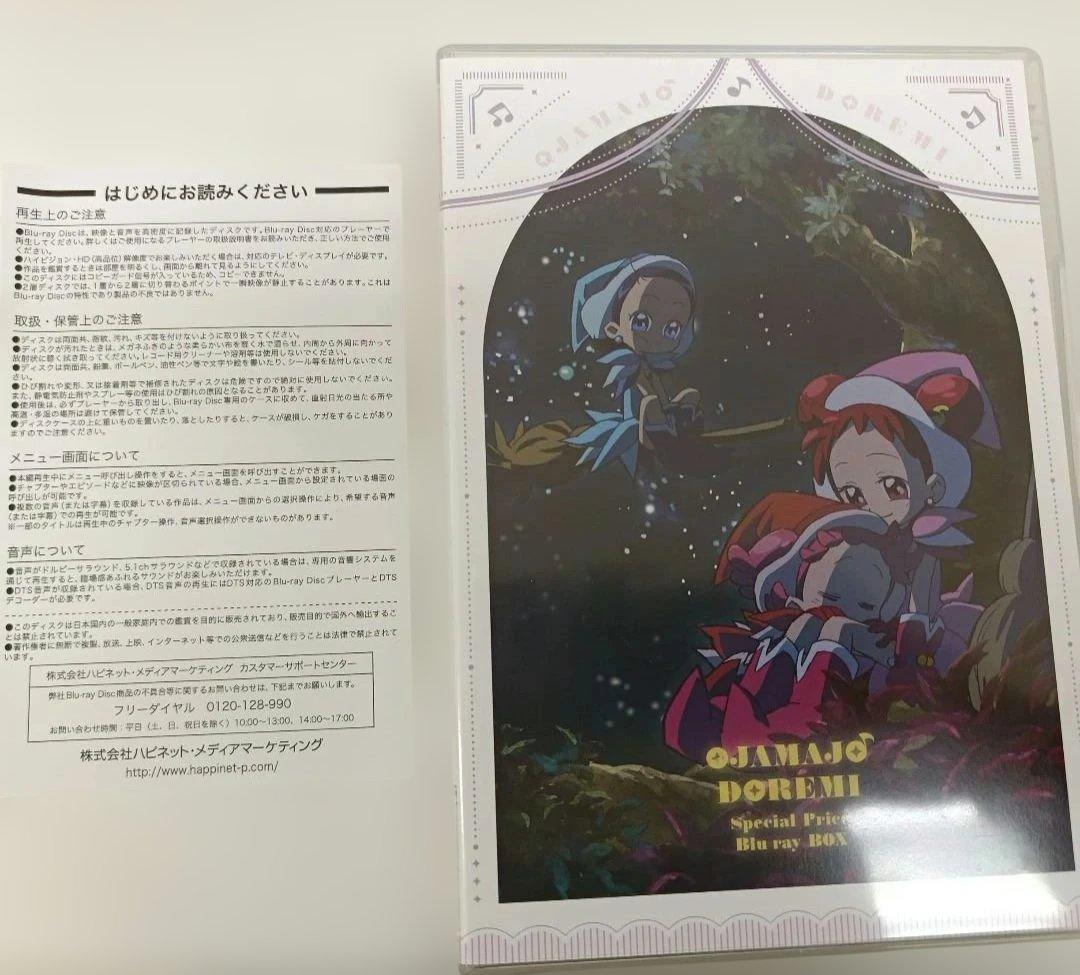 おジャ魔女どれみ スペシャルプライスBlu-ray BOX〈8枚組〉
