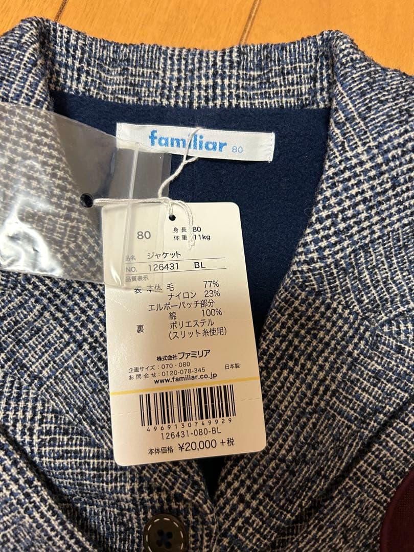 新品未使用☆familiarアウター80cm