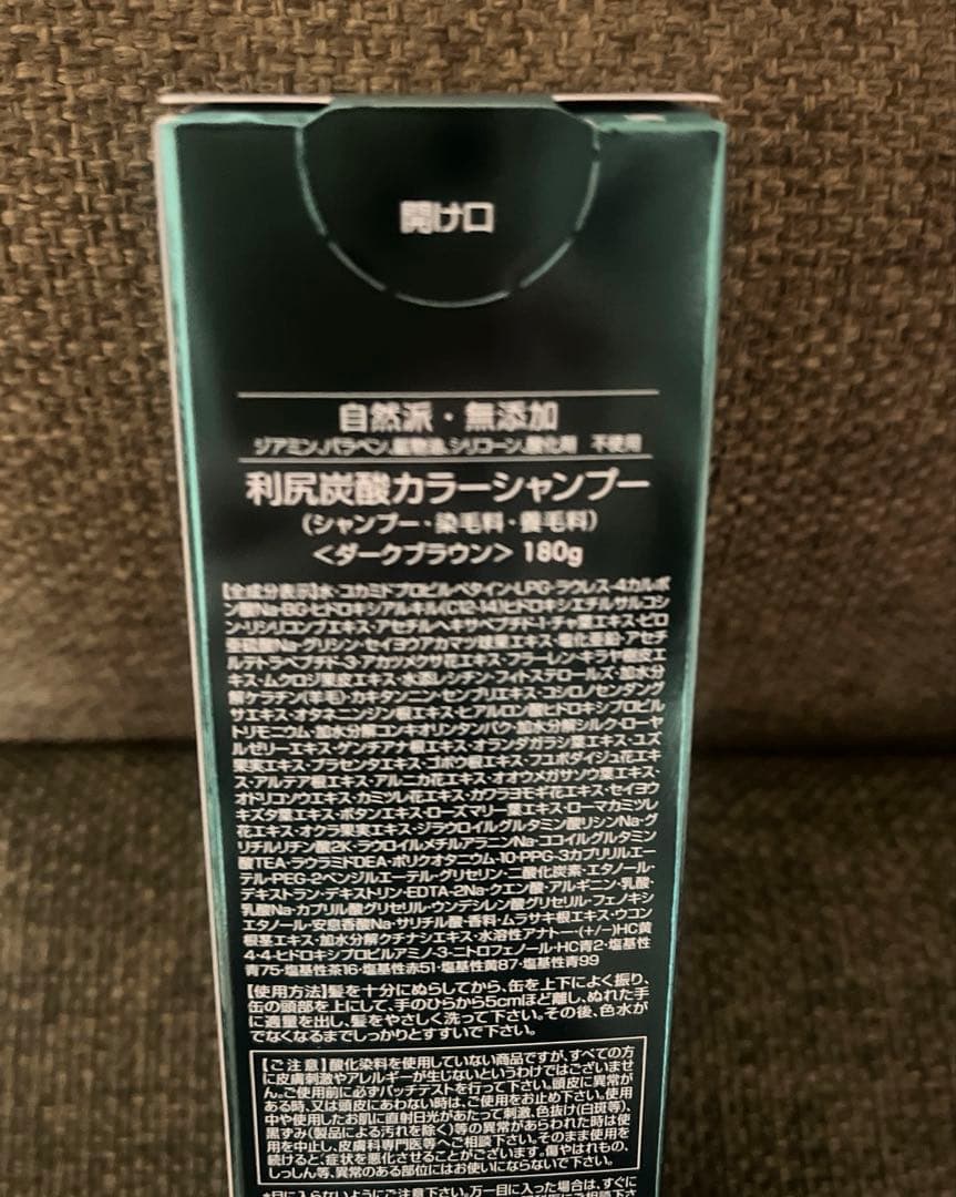 【新品3本セット】利尻昆布 カラーシャンプー ダークブラウン ＊バラ売り可