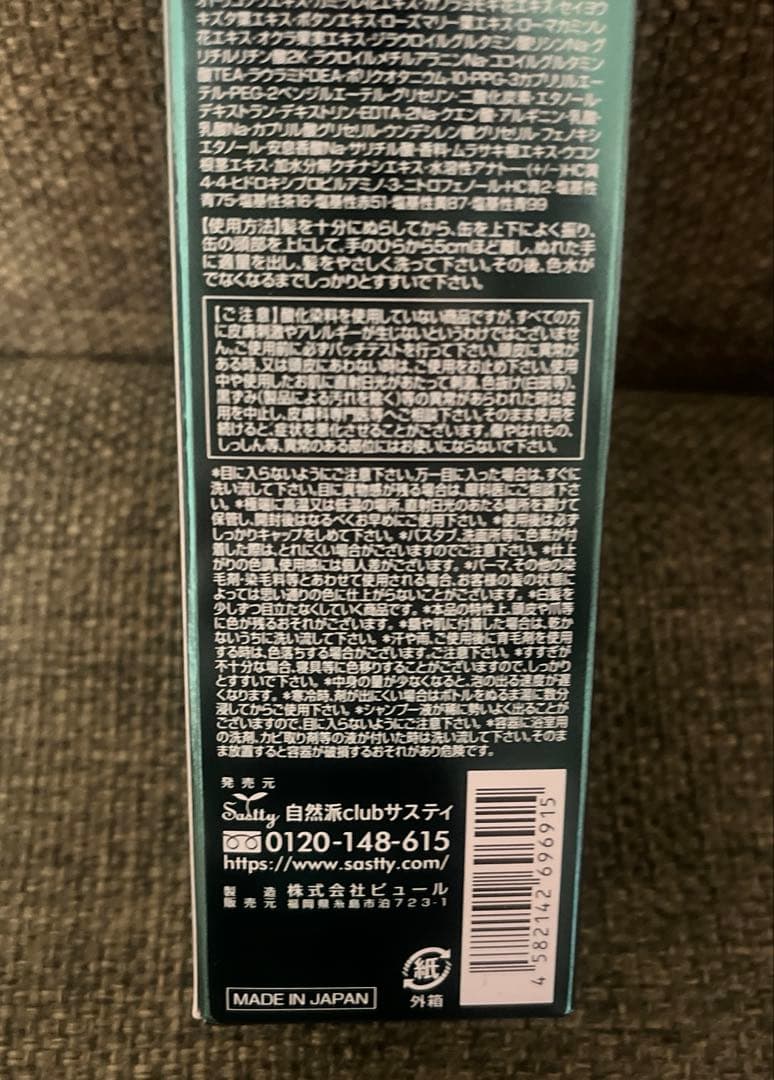 【新品3本セット】利尻昆布 カラーシャンプー ダークブラウン ＊バラ売り可