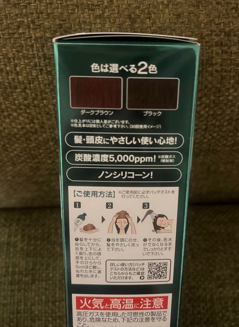【新品3本セット】利尻昆布 カラーシャンプー ダークブラウン ＊バラ売り可