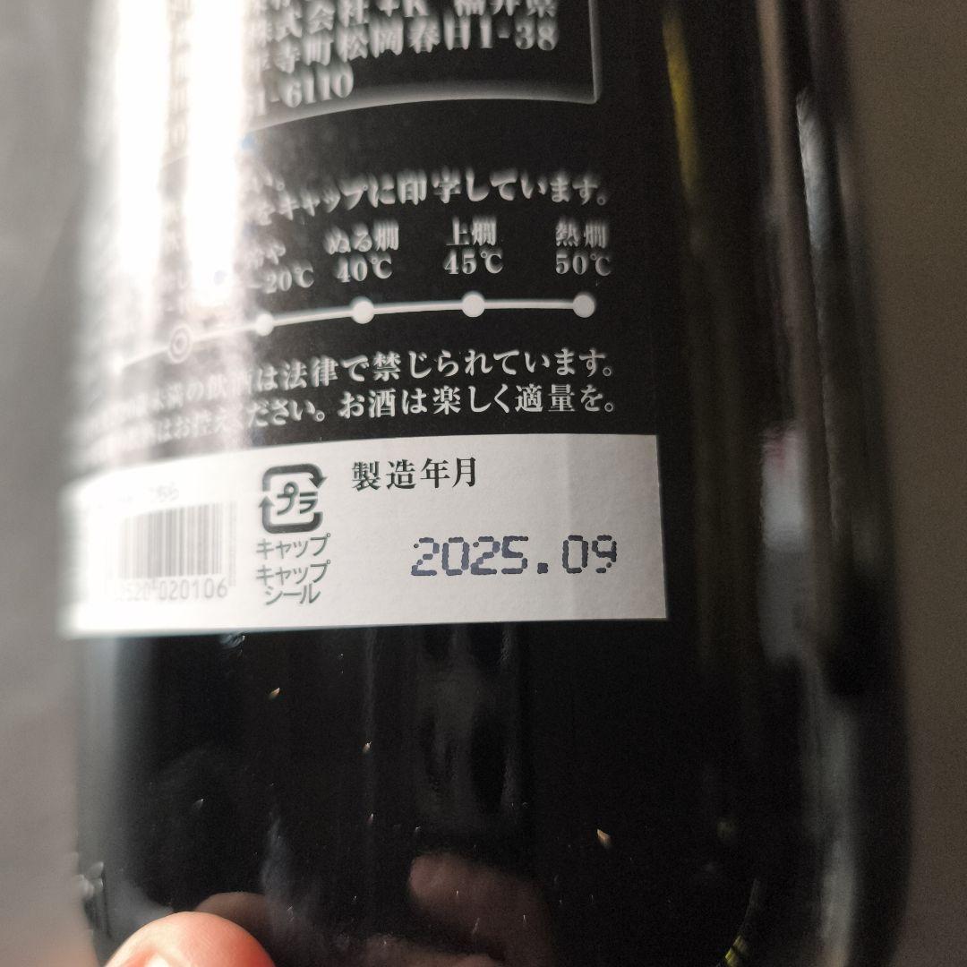 福井 黒龍 日本酒大吟醸 1800ml×2本セット（製造年月2025年9月）
