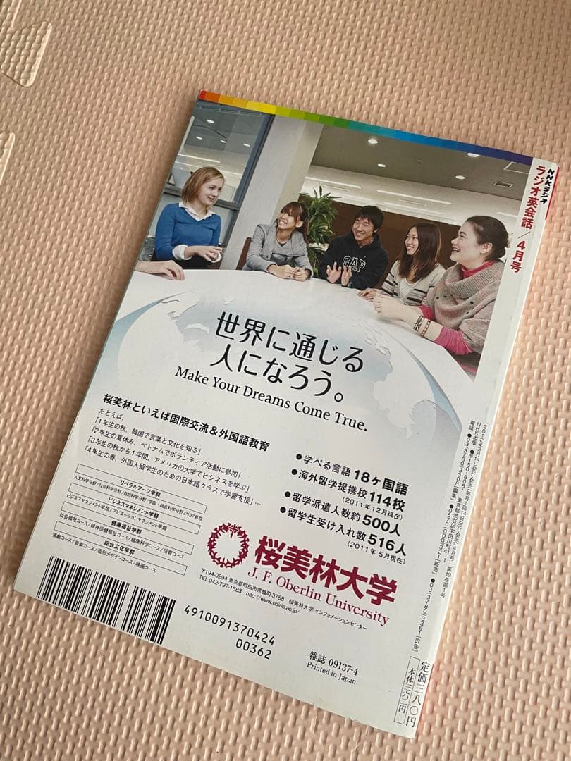 NHKラジオテキスト ラジオ英会話＆CD 全巻セット (2012-2013 年)