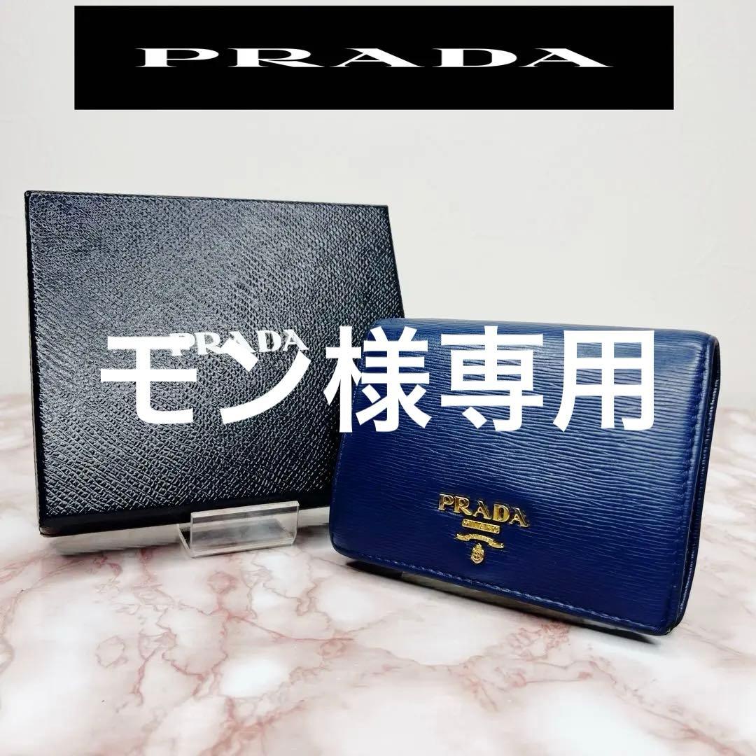 80【極美品】PRADA 二つ折り財布　折り財布