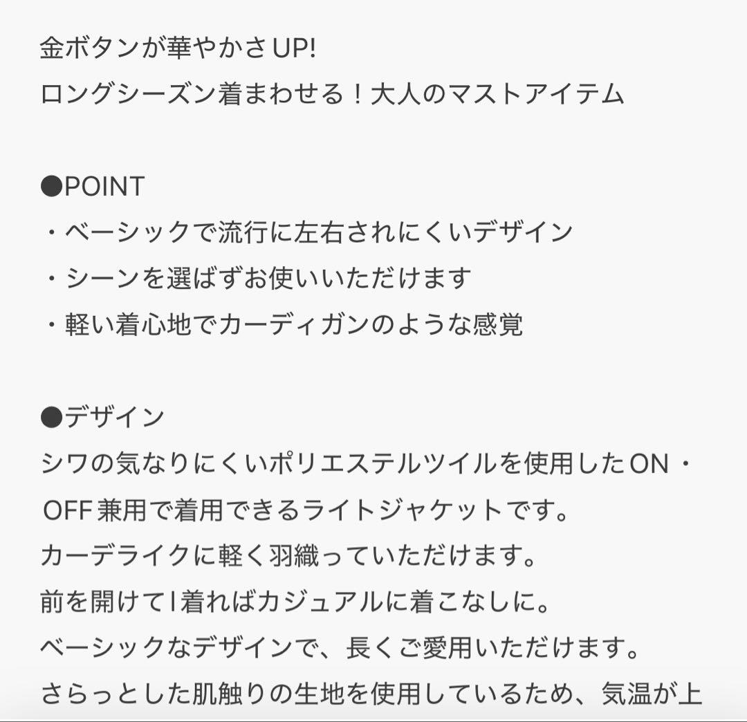 大幅値下げ　美品　RIVE DROITE ストレッチツイルテーラードジャケット