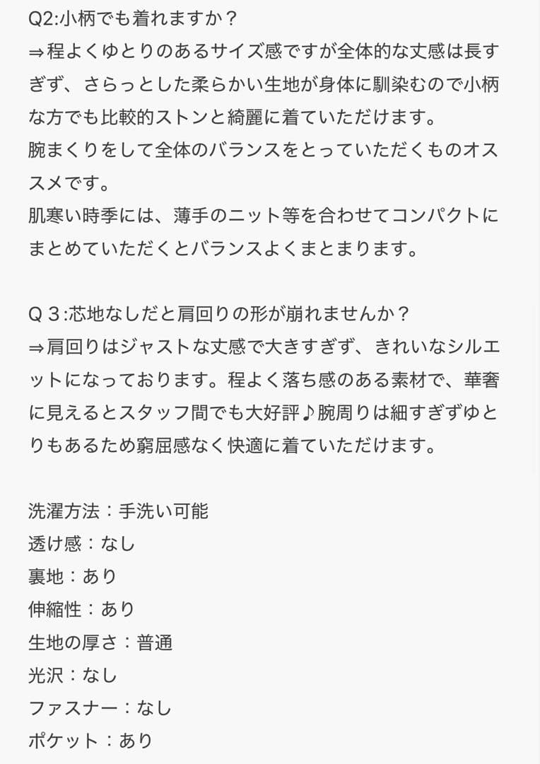 大幅値下げ　美品　RIVE DROITE ストレッチツイルテーラードジャケット