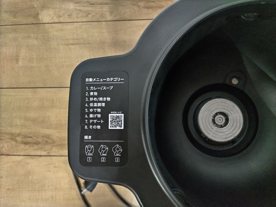 アイリスオーヤマ シェフドラム　自動かくはん式調理機