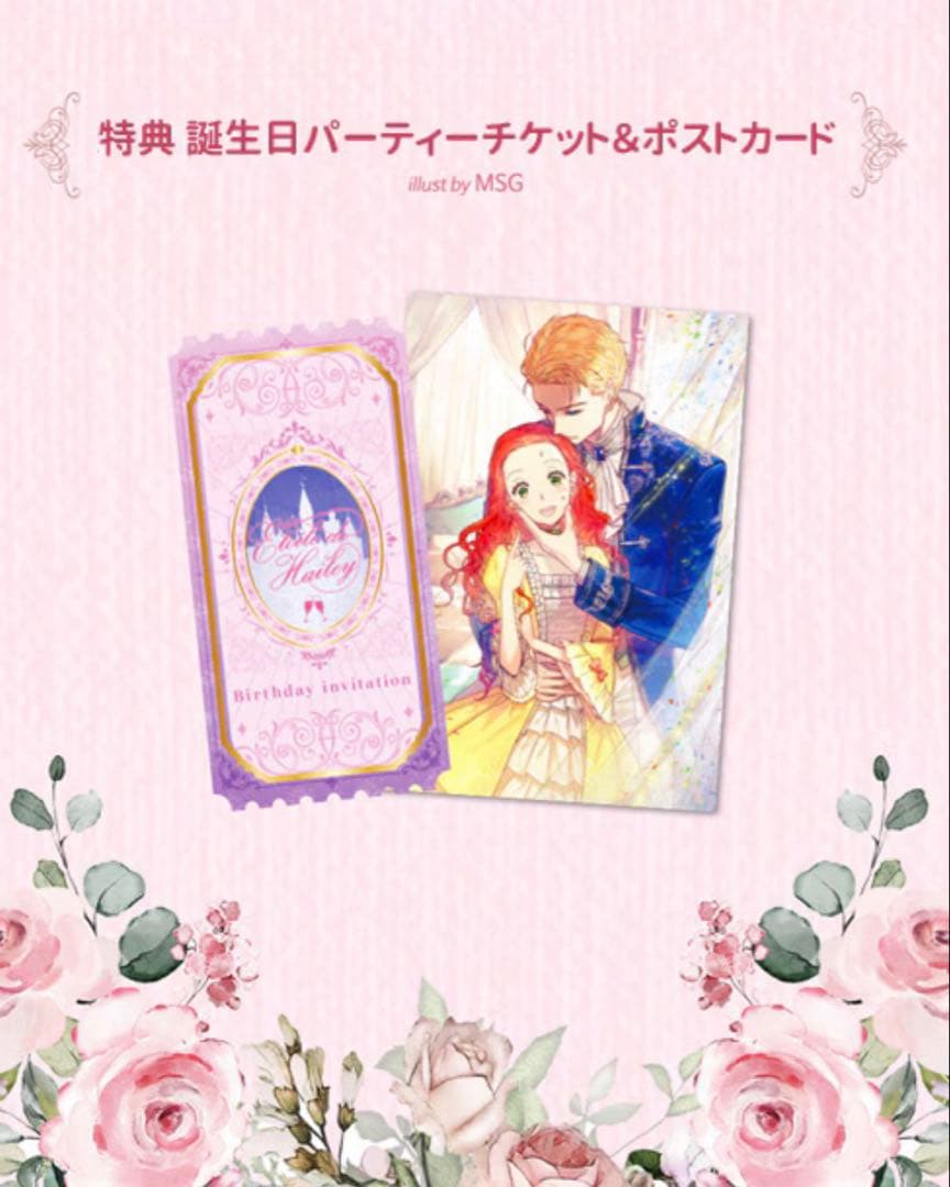 【韓国小説】主役の初体験、私が奪っちゃいました 1～3巻セット