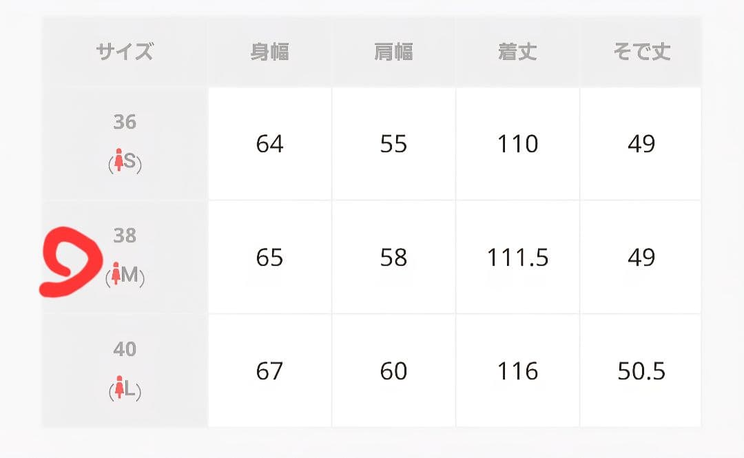 23区　MANTECO　リバーロングコート　38サイズ
