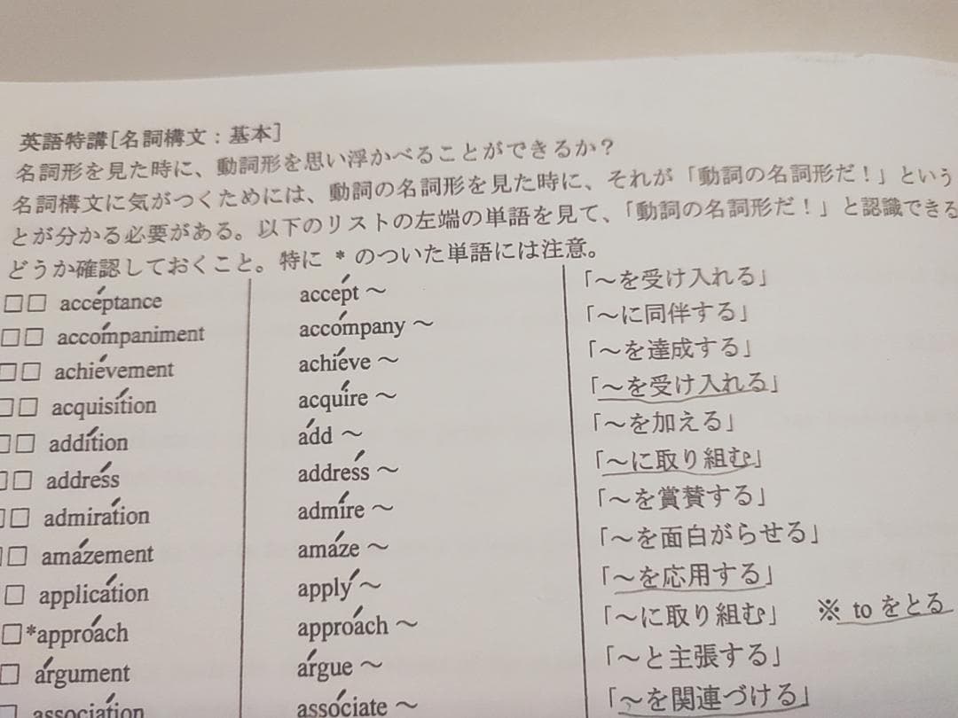 駿台の竹岡広信先生による英語特講上位クラス　鉄緑会　河合塾　東進　SEG