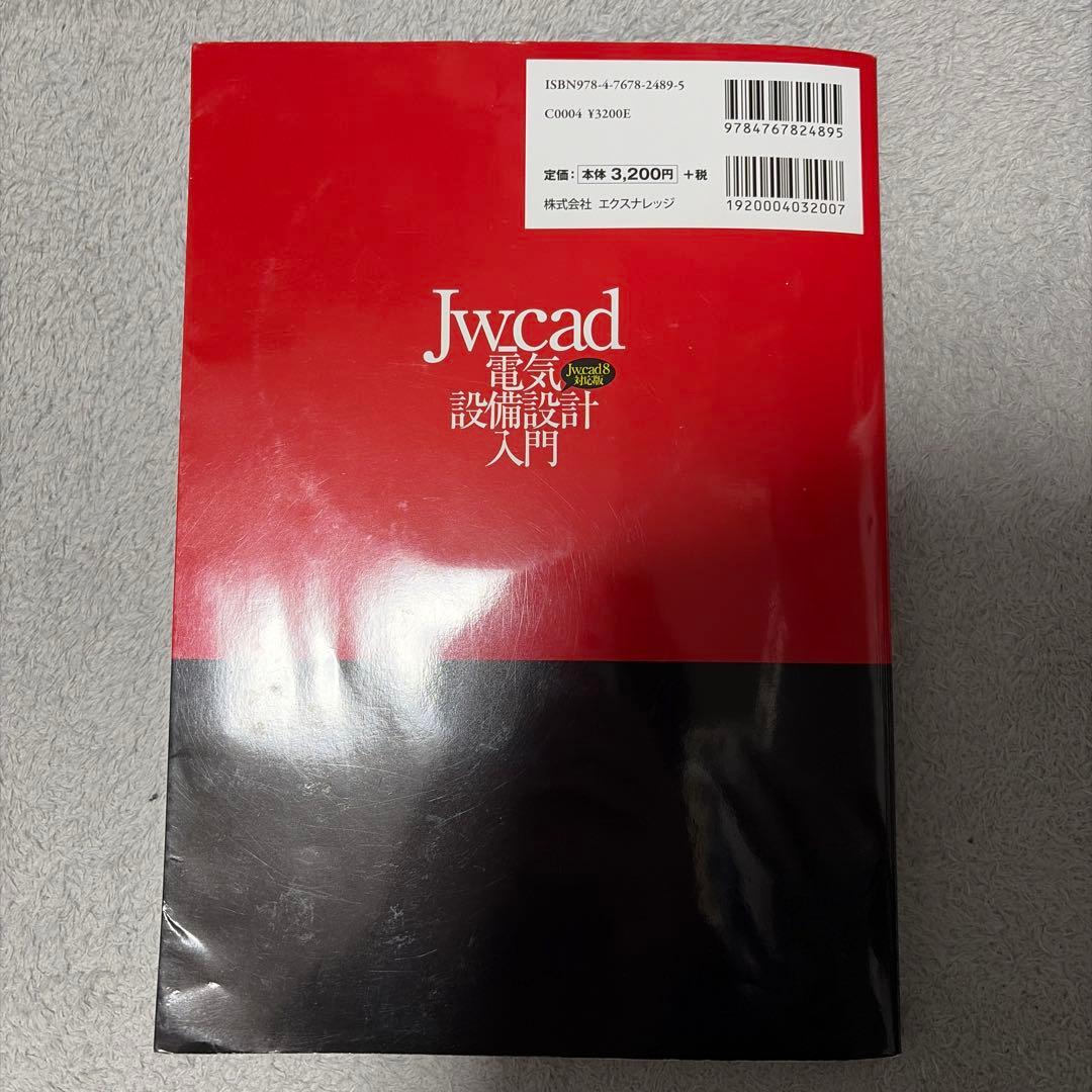 Jw_cad 教材 まとめ売り