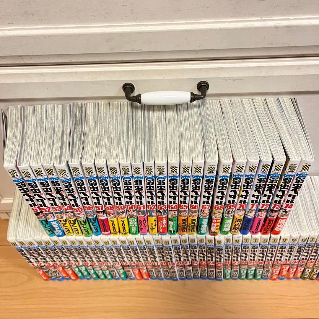 弱虫ペダル　全巻セット（1-74巻）＋小説版　初版多数あり