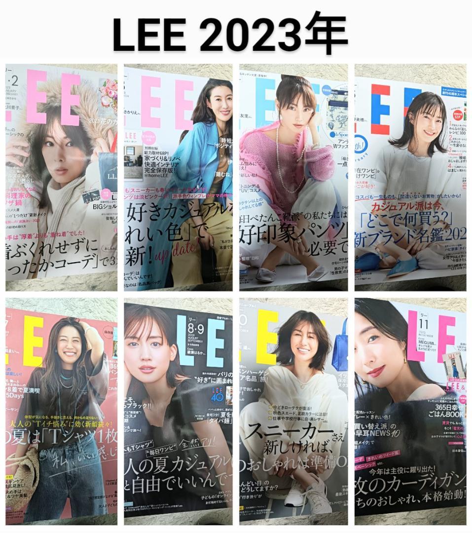 LEE リー 23冊 雑誌 セット なにわ男子 King&Prince 呪術廻戦