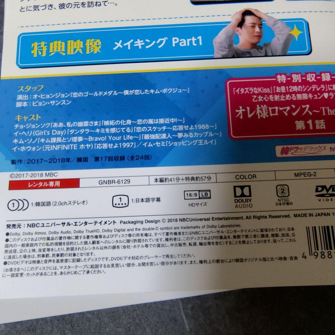 【韓国ドラマ】DVD『トゥー・カップス~ただいま恋が憑依中!?~』(全話)
