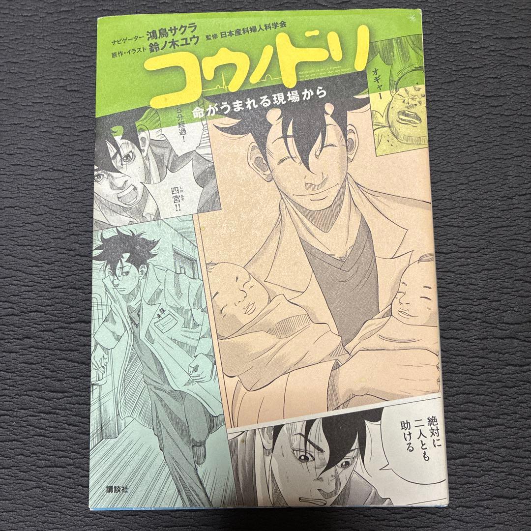 コウノドリ 1-32巻全巻セット +コロナ編1巻