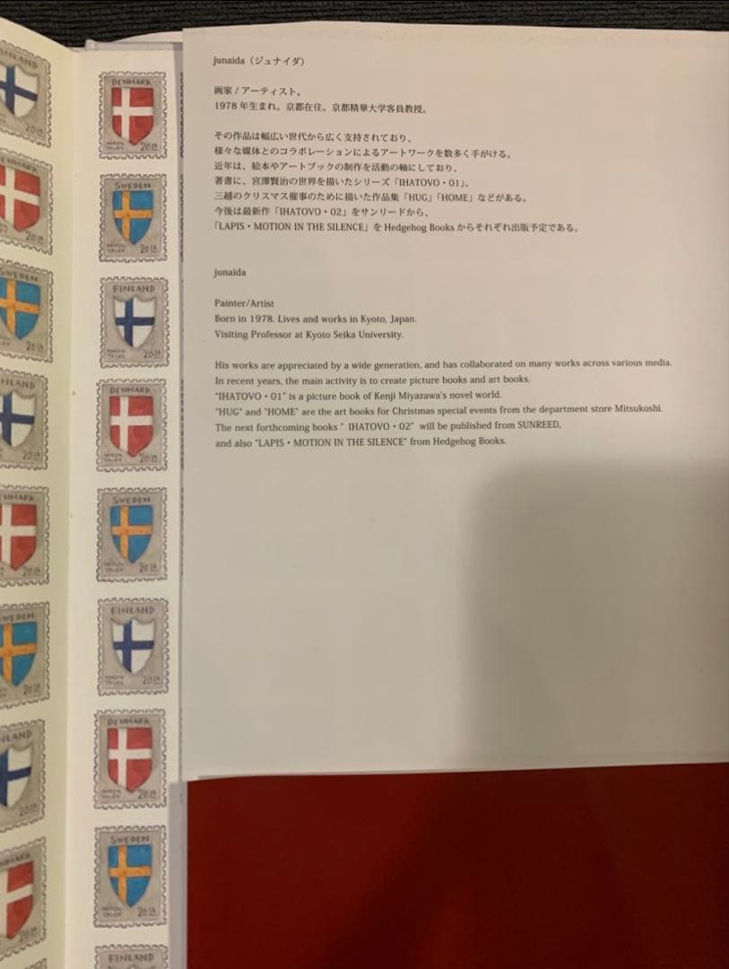 junaida ジュナイダ NORDIC TALES