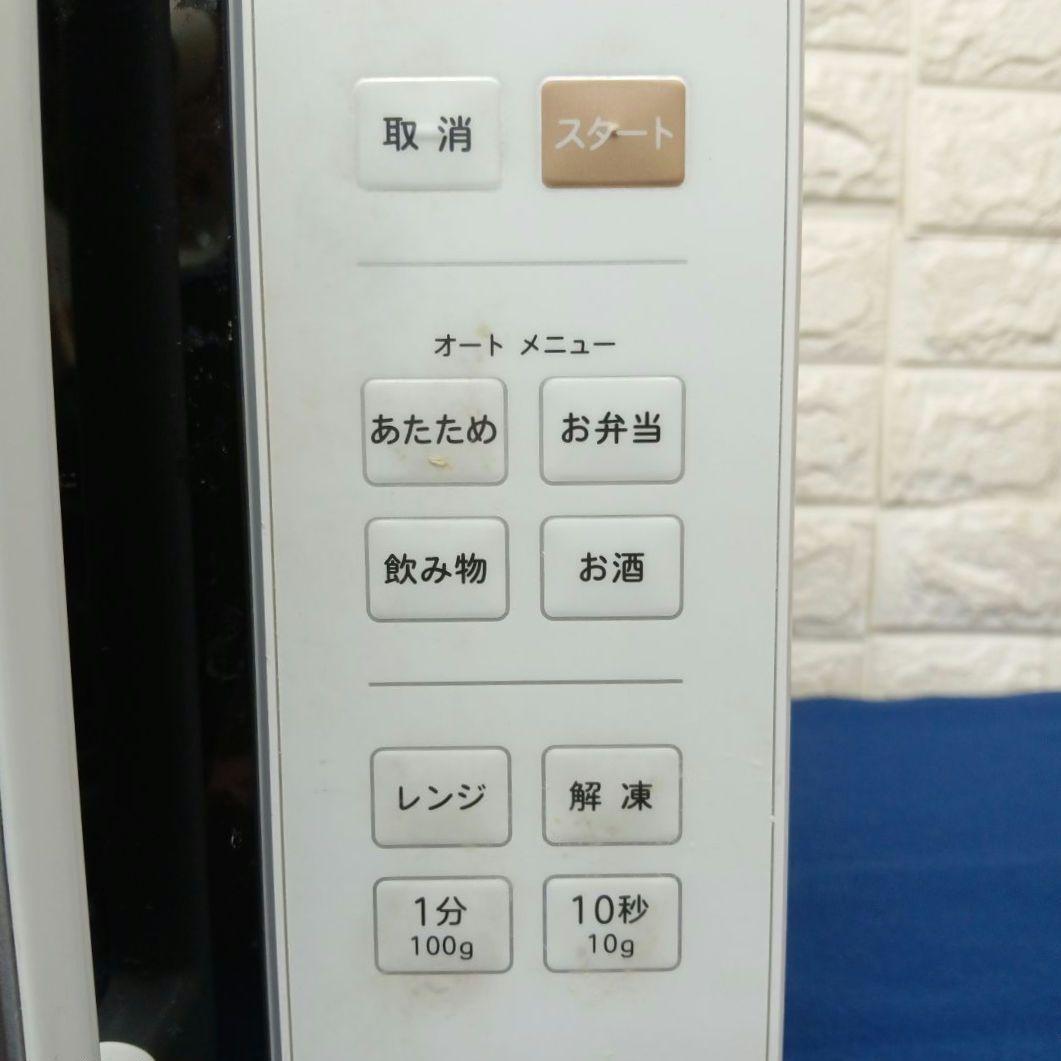 2024年製 ヤマゼン 電子レンジ NERW-FO18(W) ヘルツフリー