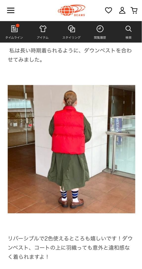 BEAMS BOY ソロテックス