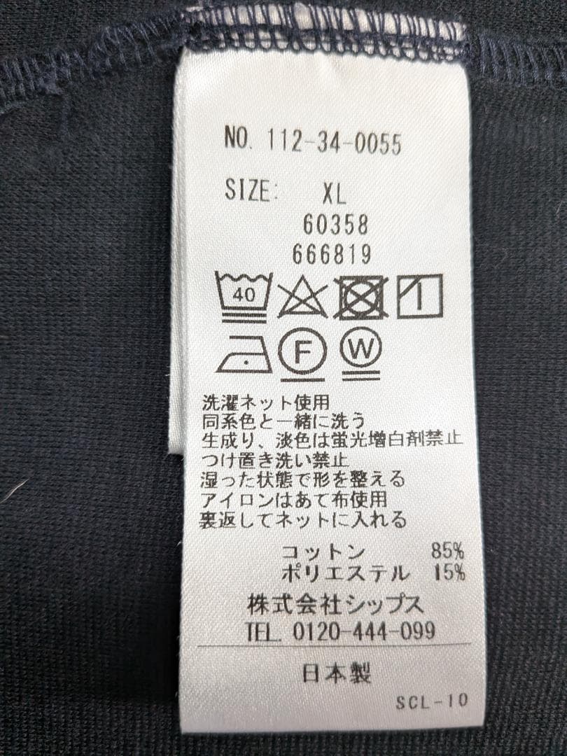 【SHIPS別注】THYARD SOLOTEX ジャージー ジャケット XL