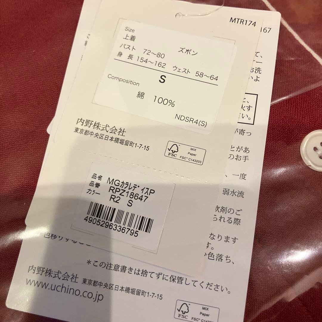 UCHINO マシュマロガーゼパジャマ上下セット レディースS 赤色