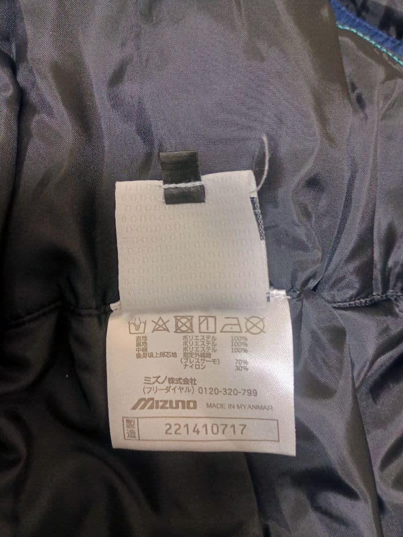 MIZUNOジュニアスキーウェア150