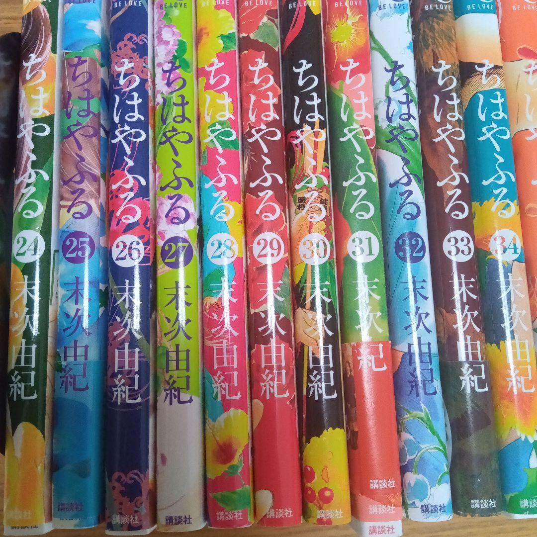 ちはやふる　1〜45巻