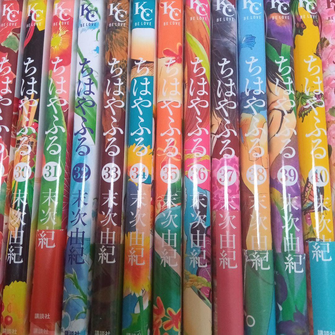 ちはやふる　1〜45巻