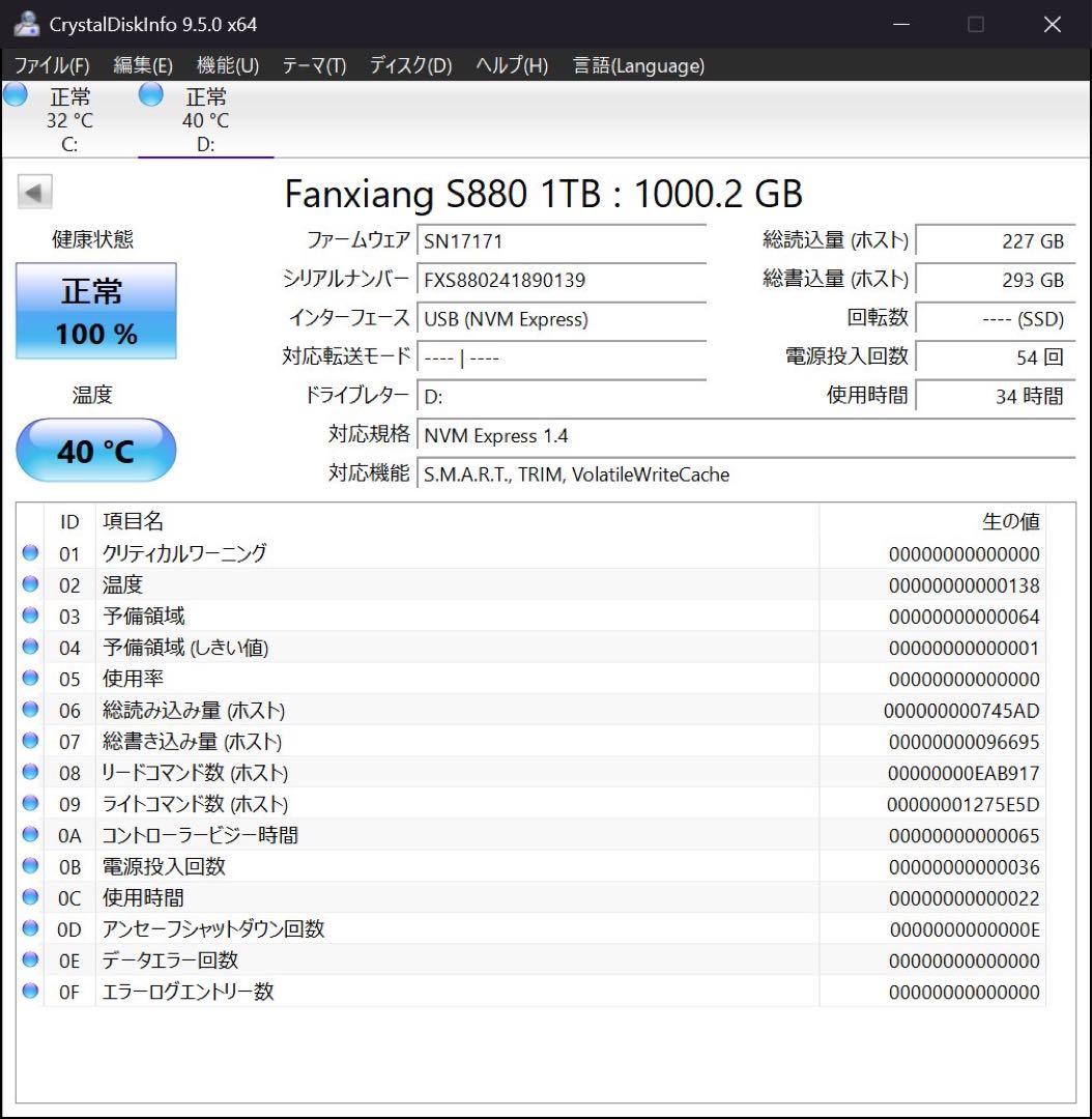 内蔵型SSD Fanxiang S880 PCIe 4.0 M.2 NVMe SSD 1TB