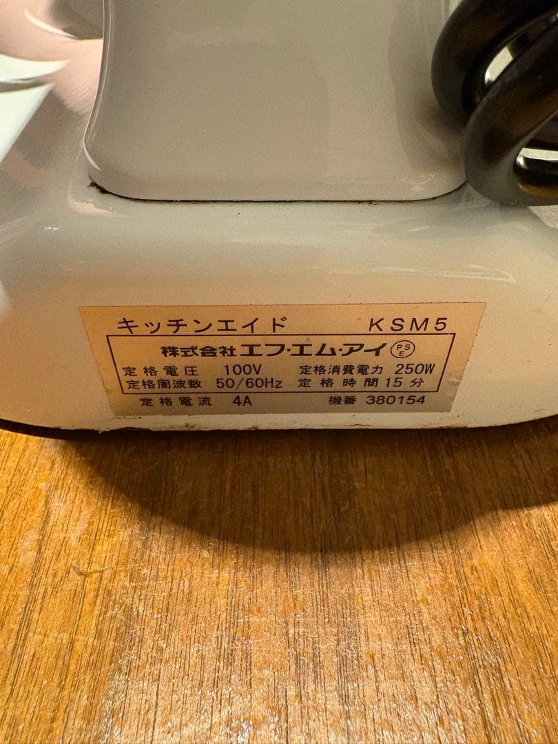 【ジャンク】キッチンエイド　スタンドミキサー　KSM5 ホワイト　業務用