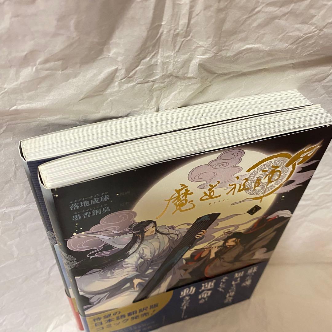 魔道祖師　kaze公式　10cmぬいぐるみ　着ぐるみ　漫画　4点まとめ