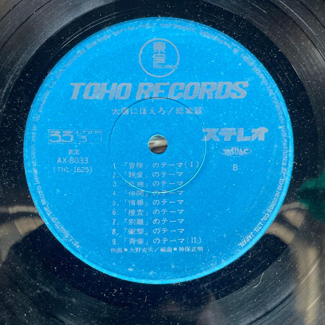 太陽にほえろ　レコード