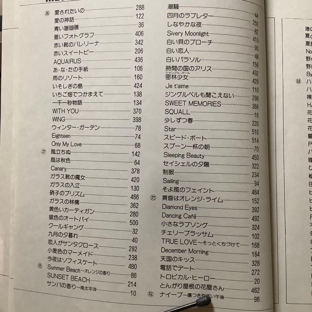 松田聖子ソングブック　やさしいギター弾き語り