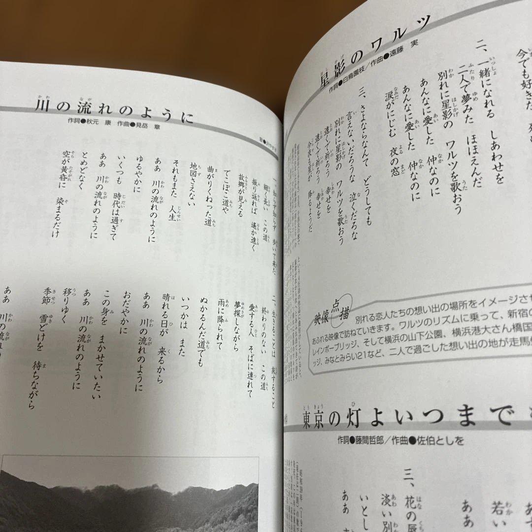 ユーキャン美しき日本の歌、歌のこころをたずねてDVD全五巻&歌詞集&鑑賞アルバム
