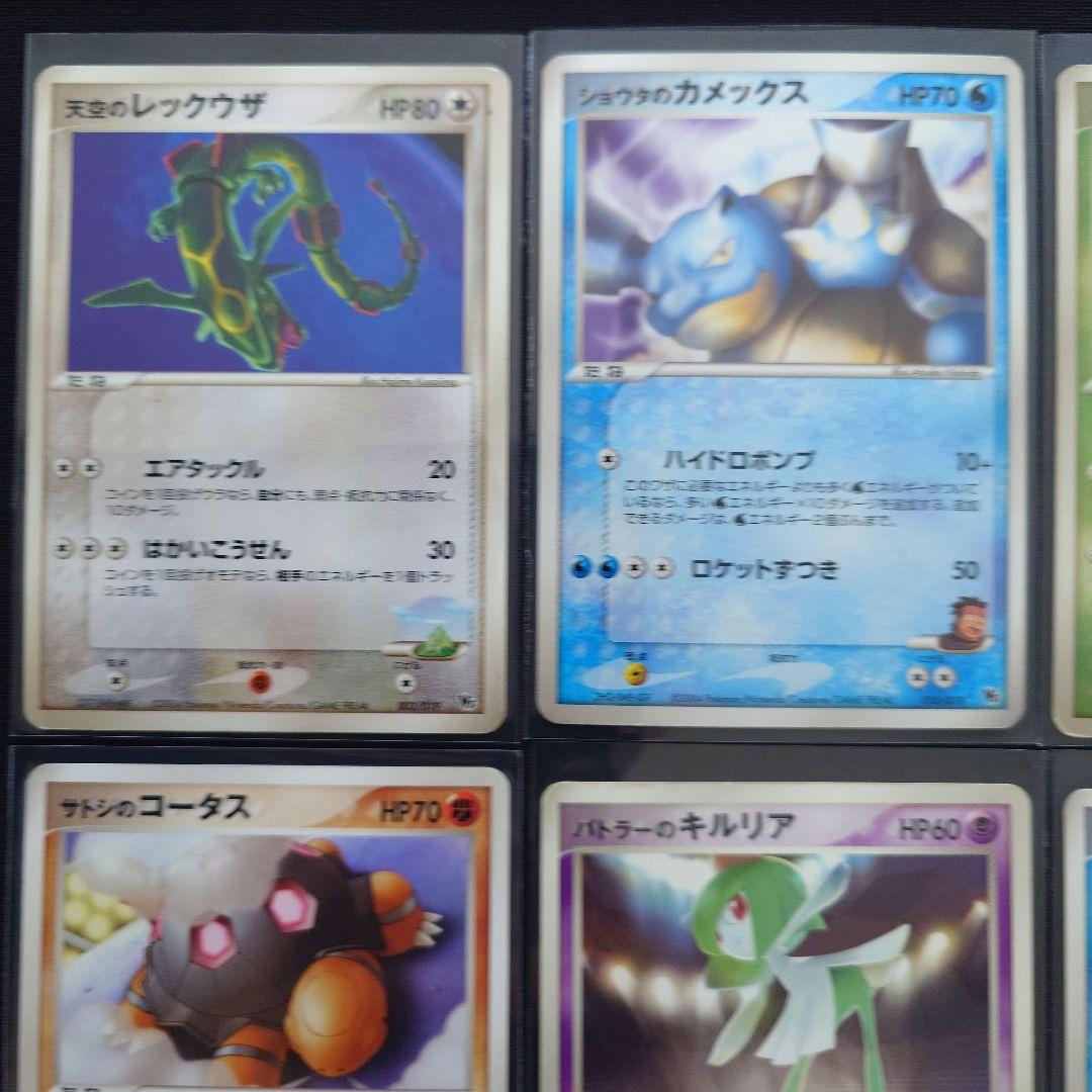 天空のレックウザ　ショウタのカメックス　サトシのジュプトル　VS