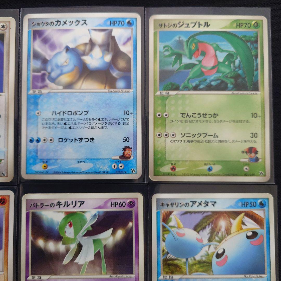 天空のレックウザ　ショウタのカメックス　サトシのジュプトル　VS