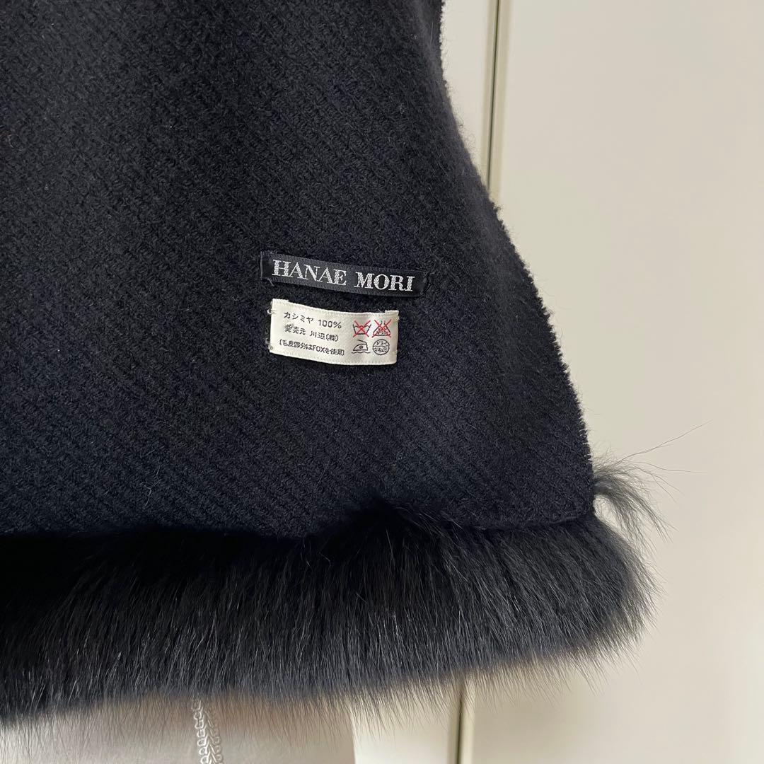 HANAE MORI カシミヤ100％ フォックスファー付き ストール