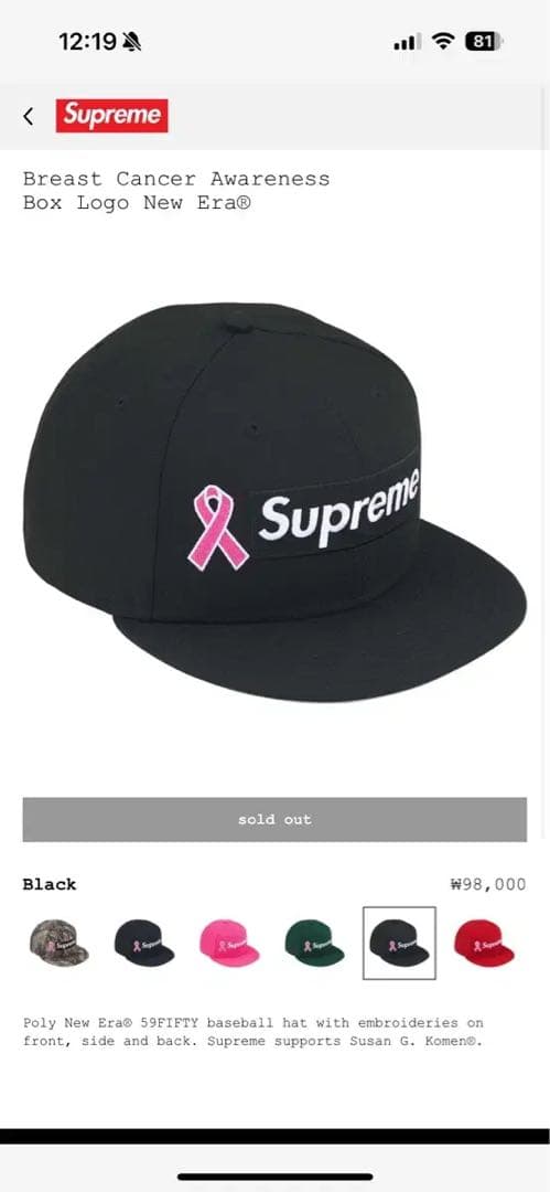 Supreme ネイビー 59FIFTY キャップ